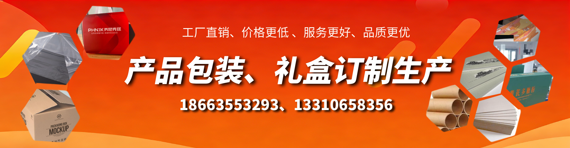 黄骅包装箱礼盒生产厂家